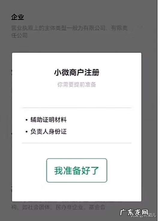 商家二维码怎么申请 商家二维码在哪里