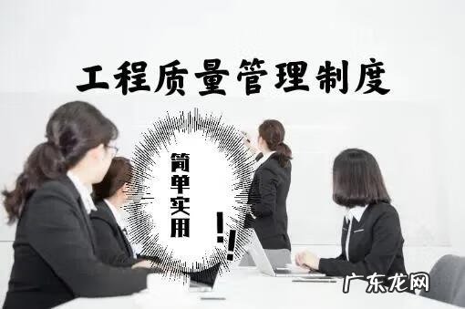 工程部管理办法 工程部管理制度有哪些