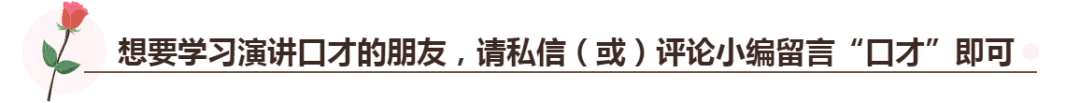演讲需要哪些技巧 关于演讲的技巧