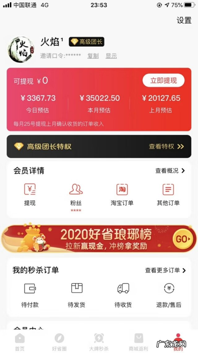 云润app安全吗 好省app好不好?