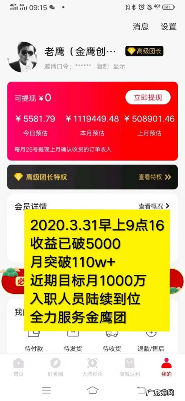 云润app安全吗 好省app好不好?