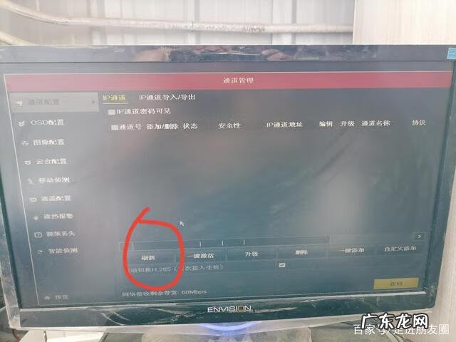 监控安装流程 监控怎么安装使用