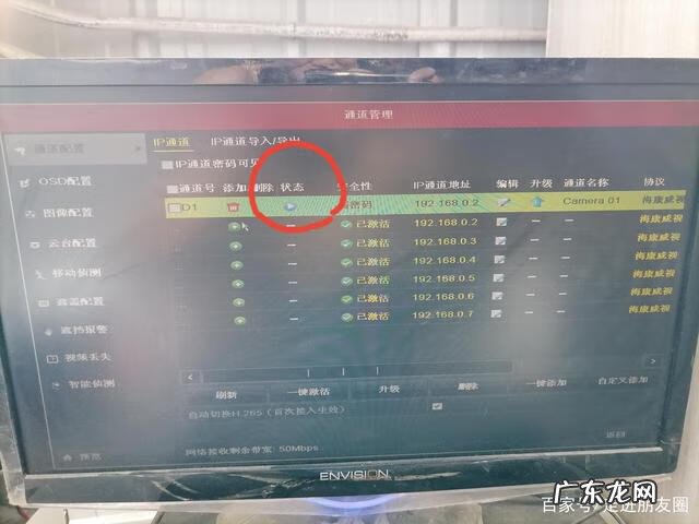 监控安装流程 监控怎么安装使用