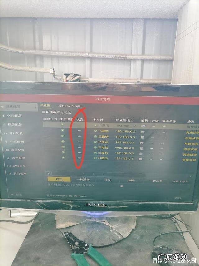 监控安装流程 监控怎么安装使用