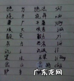 鸽的拼音和组词怎么写呀? 鸽的拼音组词和部首音节