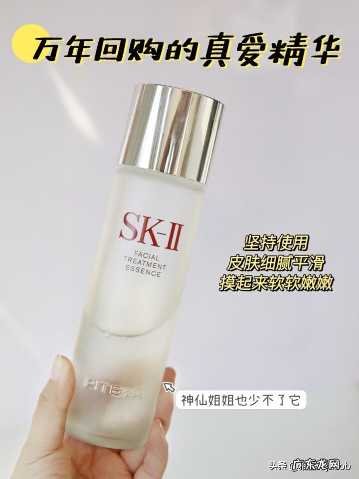 sk2神仙水的成分和功效 sk2神仙水好用吗