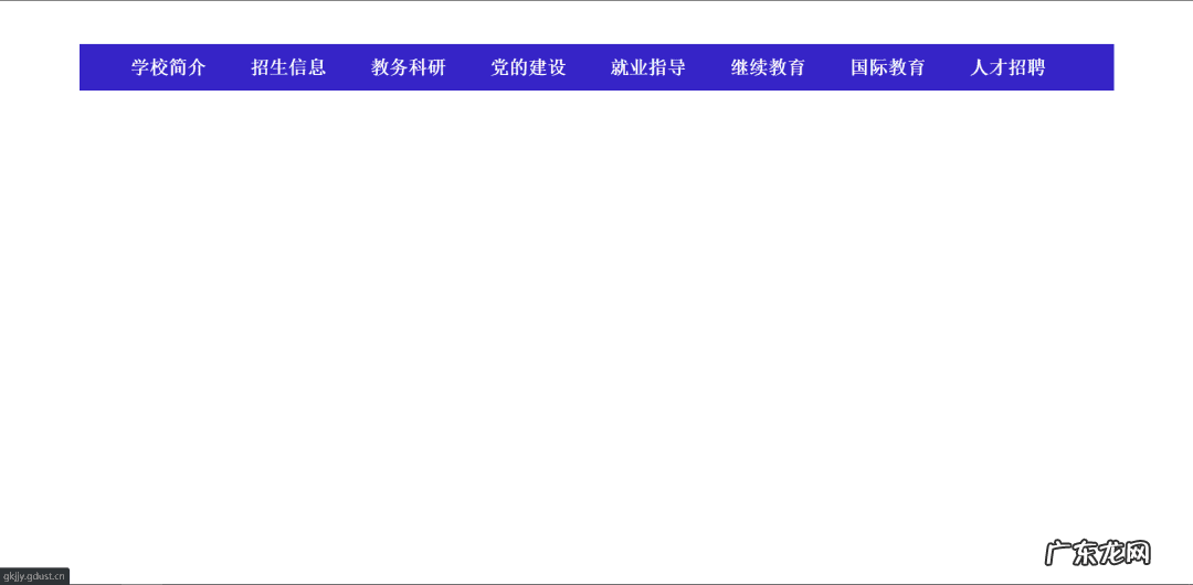 什么是导航条 导航条背景颜色