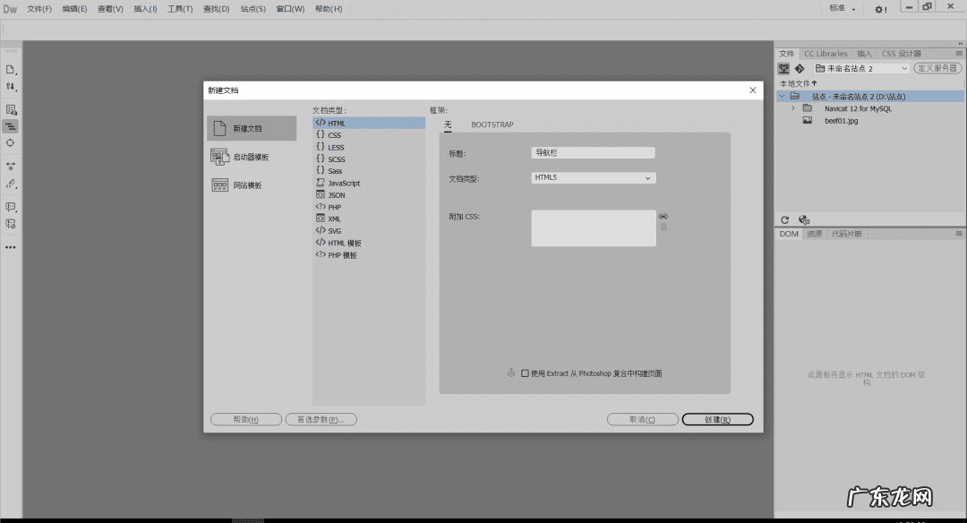 什么是导航条 导航条背景颜色