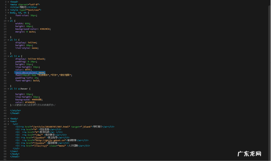 什么是导航条 导航条背景颜色