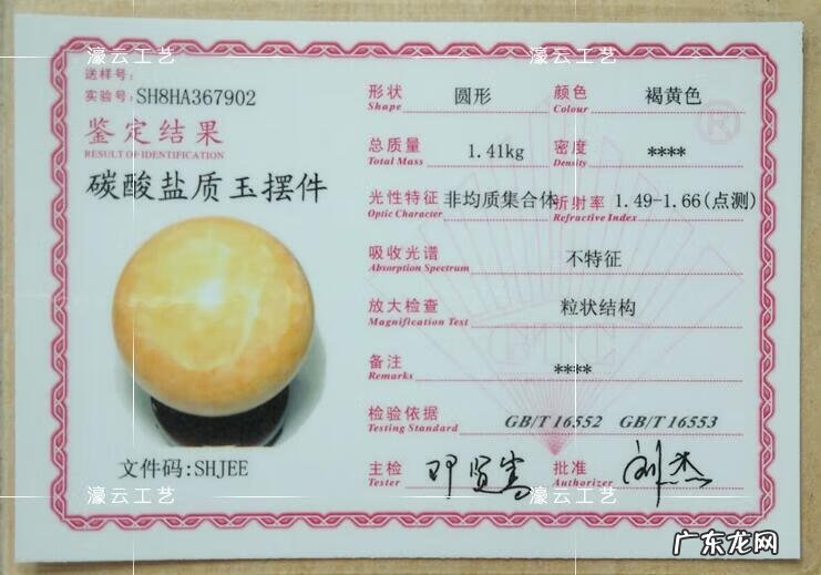 风水球是实心的吗 绿色风水球代表什么