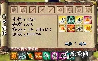 金庸群侠传3修改器怎么用 金庸群侠传3修改器在哪