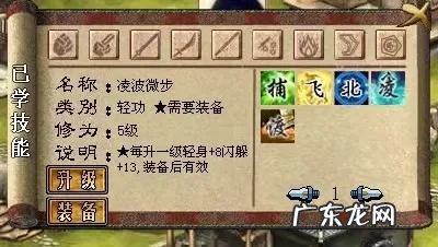 金庸群侠传3修改器怎么用 金庸群侠传3修改器在哪