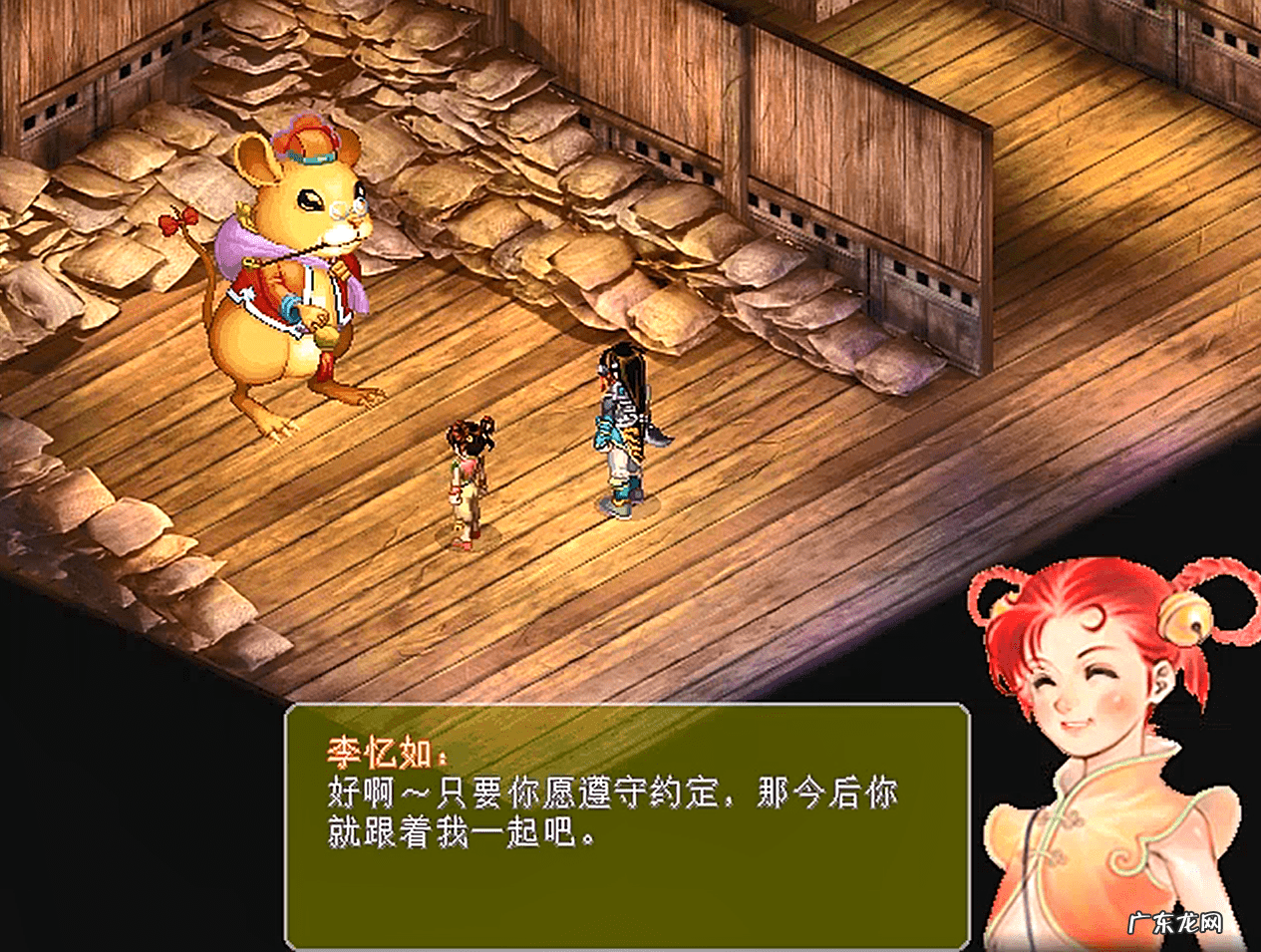 仙剑奇侠传2手游攻略 仙剑奇侠传2完整攻略