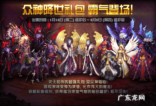 dnf2016三国套 DNF三国套多少钱