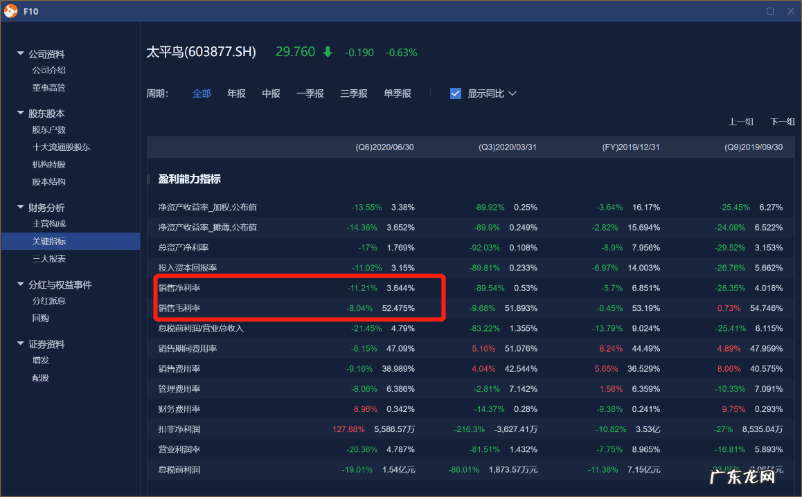太平鸟男装实体店 太平鸟男装旗舰店主播