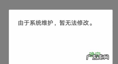 为什么快手换头像显示系统维护 为什么微信换头像显示系统维护2020