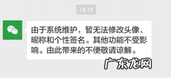 为什么快手换头像显示系统维护 为什么微信换头像显示系统维护2020