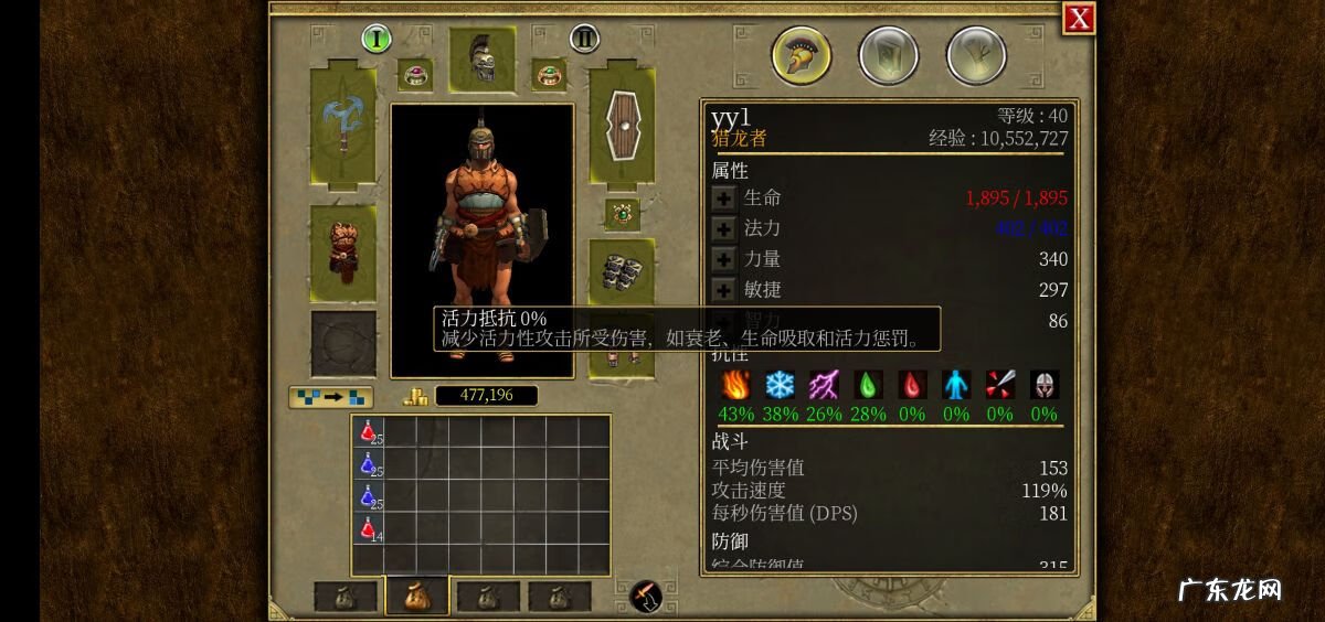 泰坦之旅职业攻略 泰坦之旅攻略职业