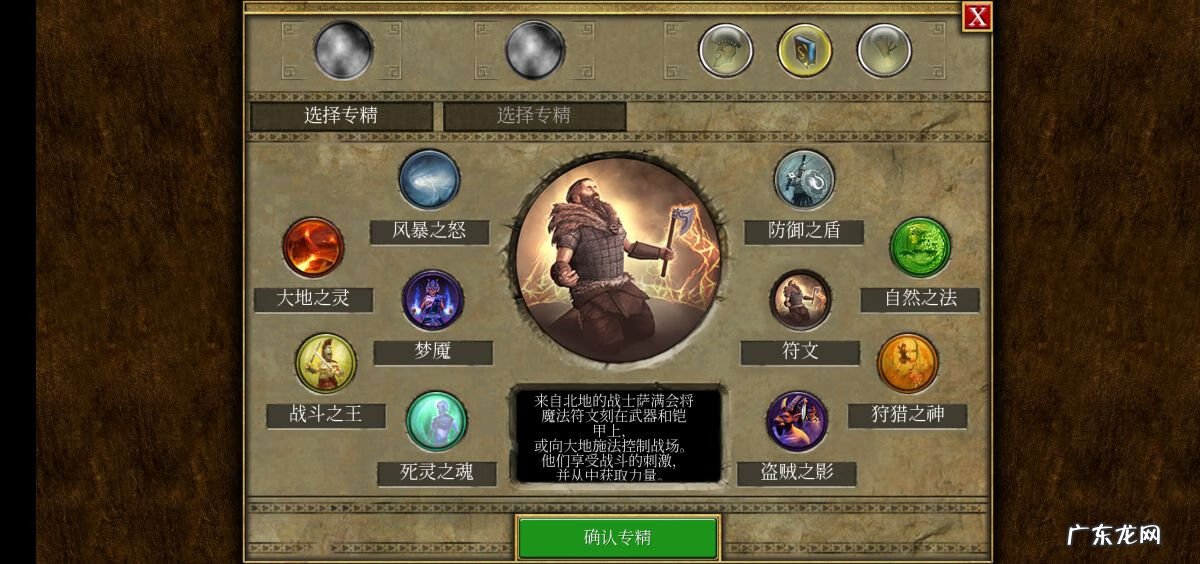 泰坦之旅职业攻略 泰坦之旅攻略职业