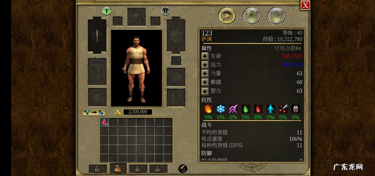 泰坦之旅职业攻略 泰坦之旅攻略职业