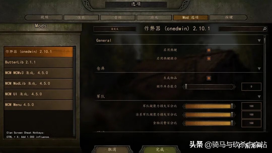 真三国无双7修改器 真三国无双7帝国武器修改