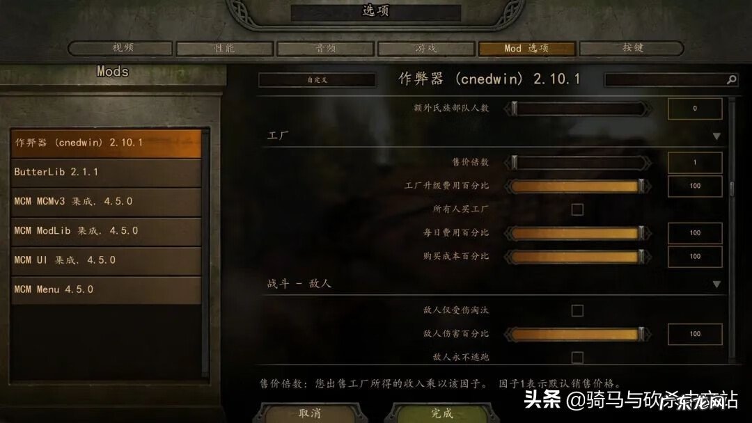 真三国无双7修改器 真三国无双7帝国武器修改