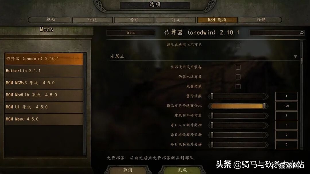 真三国无双7修改器 真三国无双7帝国武器修改
