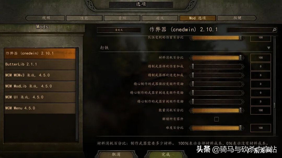 真三国无双7修改器 真三国无双7帝国武器修改