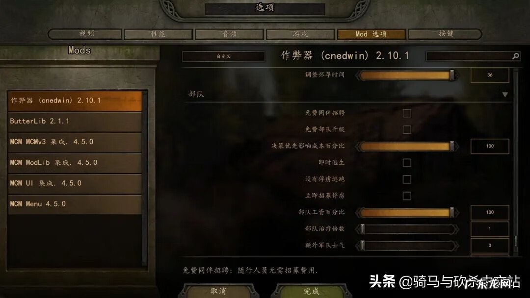 真三国无双7修改器 真三国无双7帝国武器修改