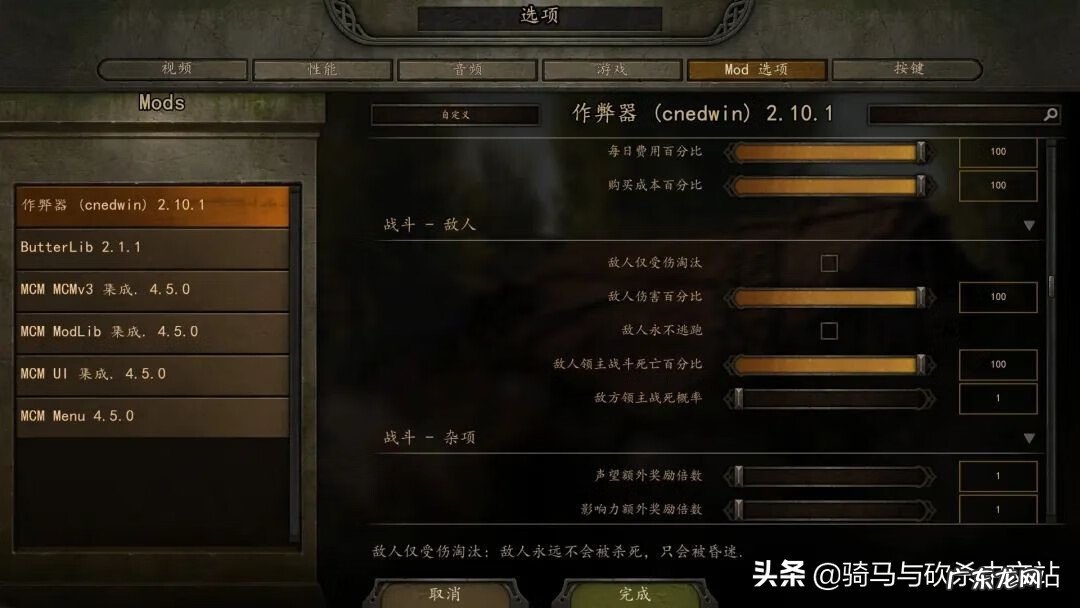 真三国无双7修改器 真三国无双7帝国武器修改