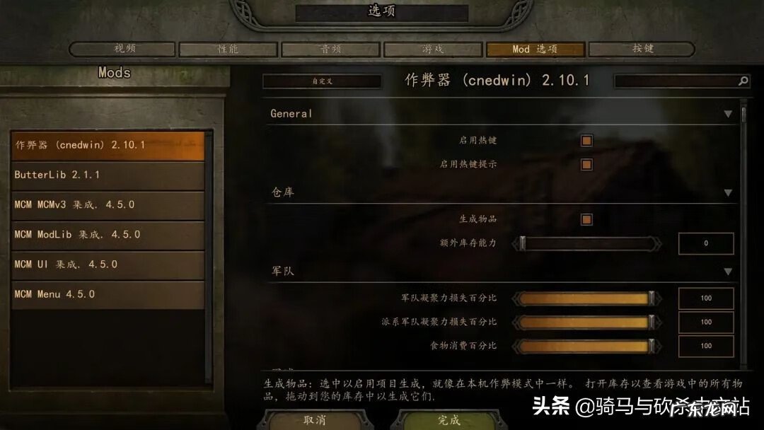 真三国无双7修改器 真三国无双7帝国武器修改