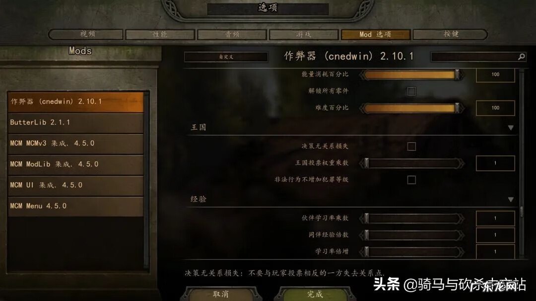 真三国无双7修改器 真三国无双7帝国武器修改