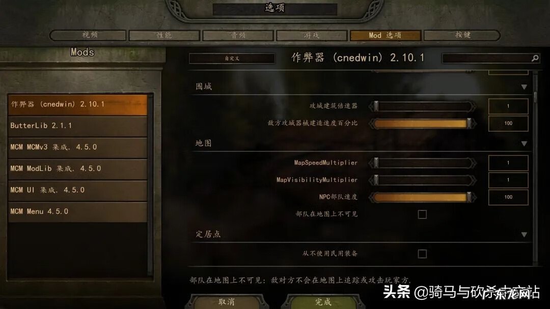 真三国无双7修改器 真三国无双7帝国武器修改