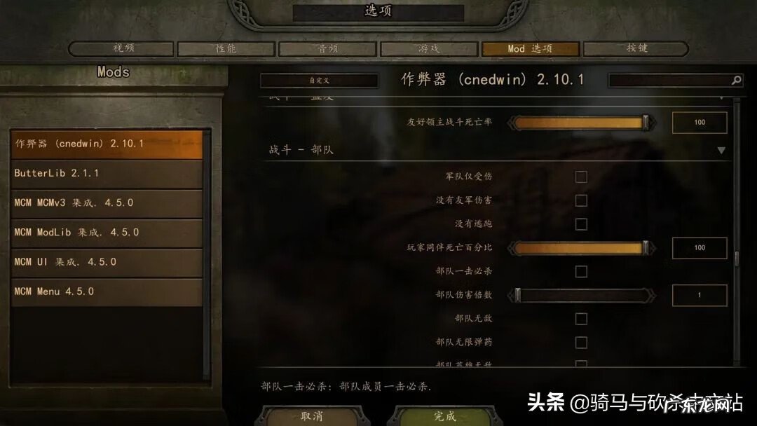 真三国无双7修改器 真三国无双7帝国武器修改