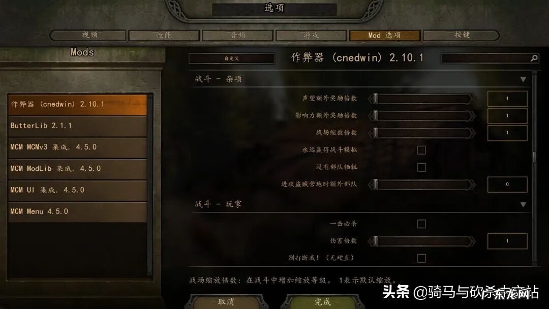 真三国无双7修改器 真三国无双7帝国武器修改