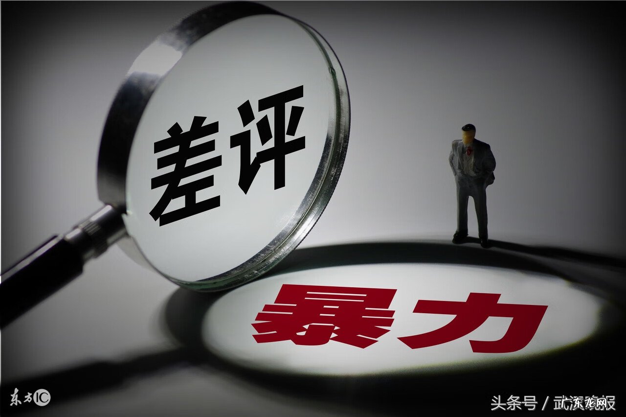 人生差评师 差评师曝光台查询