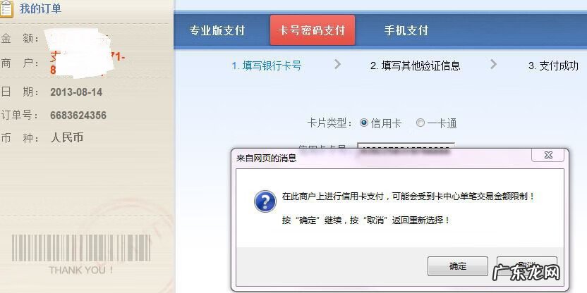 淘宝怎么用信用卡支付 淘宝信用卡支付在哪里开通