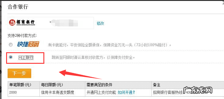 淘宝怎么用信用卡支付 淘宝信用卡支付在哪里开通