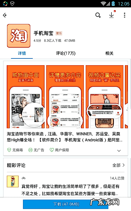 如何使用淘宝购物 怎样上淘宝网购物