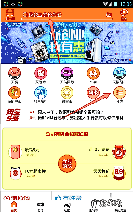 如何使用淘宝购物 怎样上淘宝网购物