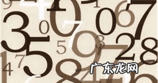 风水里面的生气是什么意思 41数字风水中的含义
