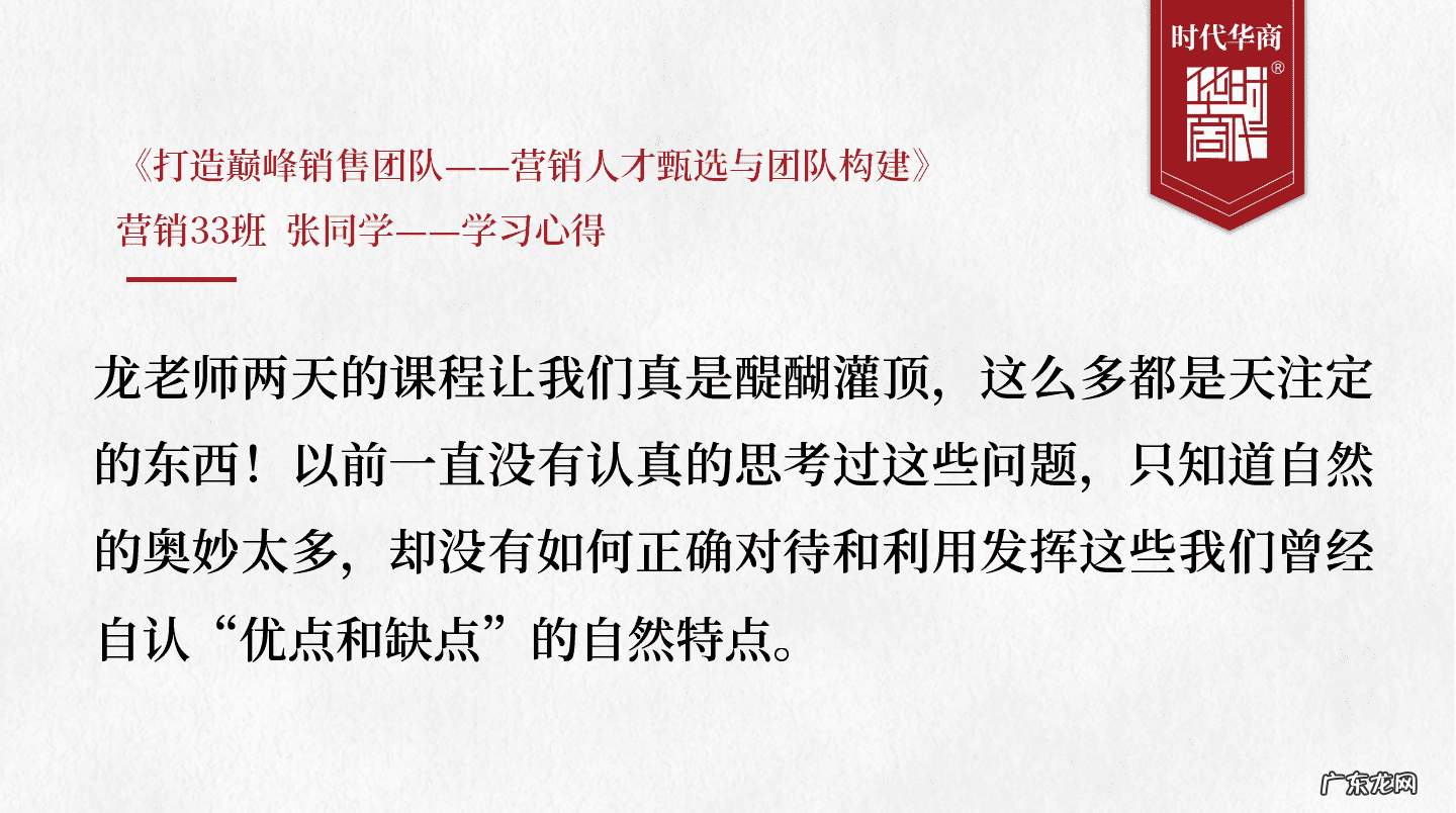 营销总监是干什么的 营销总监培训经历