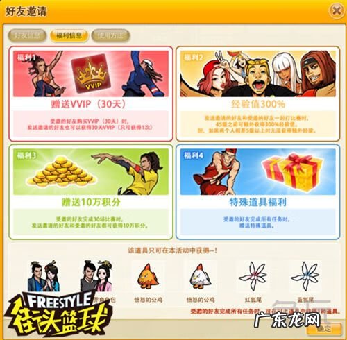 街头篮球官网电脑版 街头篮球官网手机版