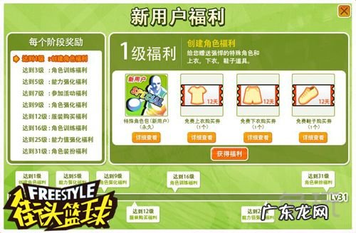 街头篮球官网电脑版 街头篮球官网手机版