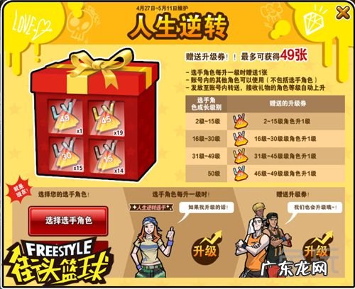 街头篮球官网电脑版 街头篮球官网手机版