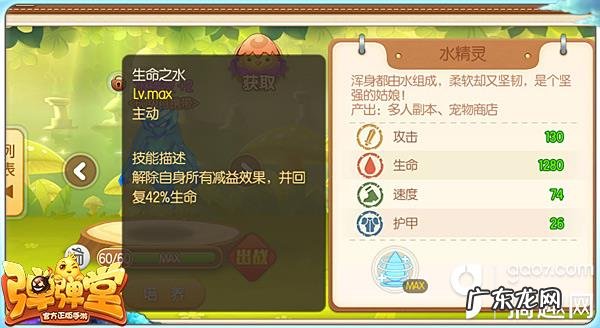 jovisse赋活鱼子精华液 弹弹堂宠物精华液在哪