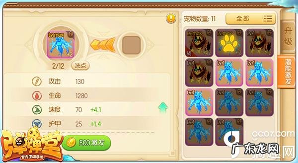 jovisse赋活鱼子精华液 弹弹堂宠物精华液在哪