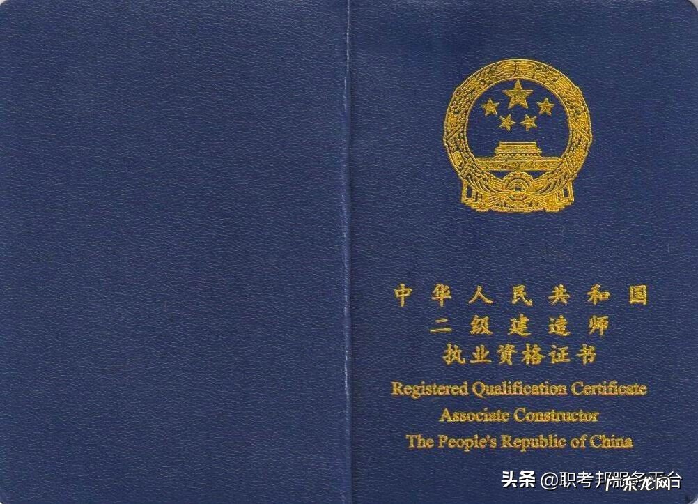 建筑工程专业二级建造师 注册二级建造师考试