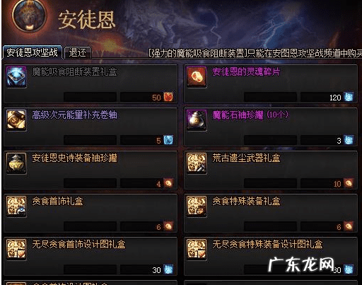 dnf安图妮最新版在哪里 dnf安图尼攻略