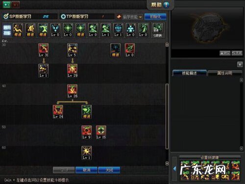 100级冰结师技能加点 dnf冰结师加点2020